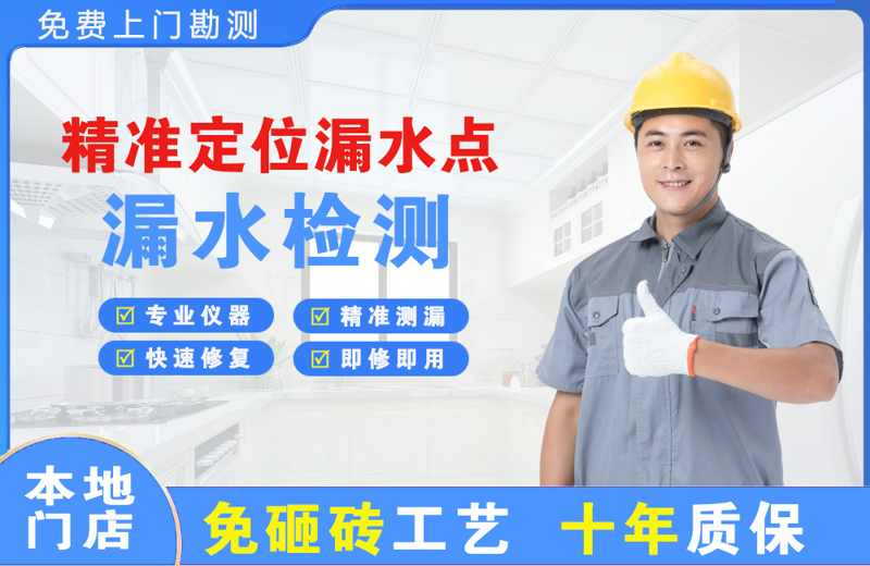 理县精准测漏点